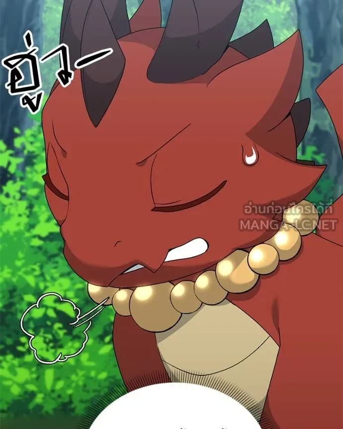 Hunter World’s Gardener คนสวนโลกฮันเตอร์ ตอนที่ 73 page 124