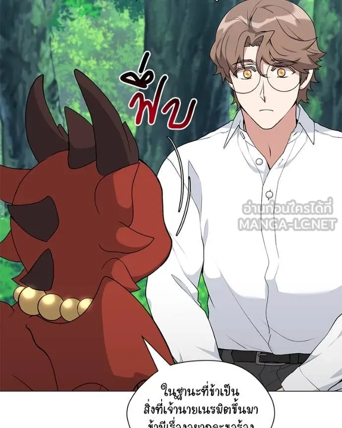 Hunter World’s Gardener คนสวนโลกฮันเตอร์ ตอนที่ 73 page 126