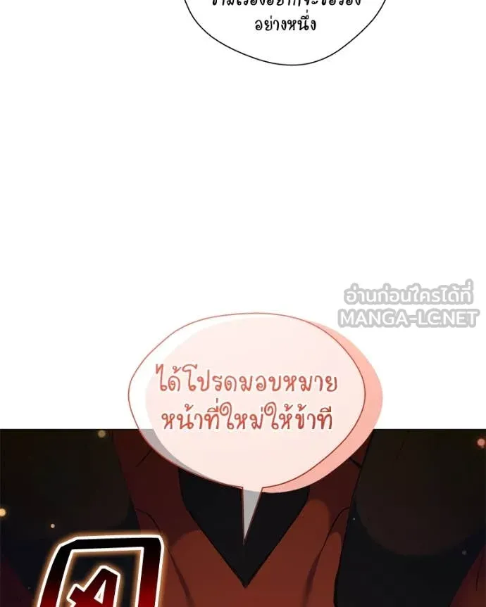 Hunter World’s Gardener คนสวนโลกฮันเตอร์ ตอนที่ 73 page 127