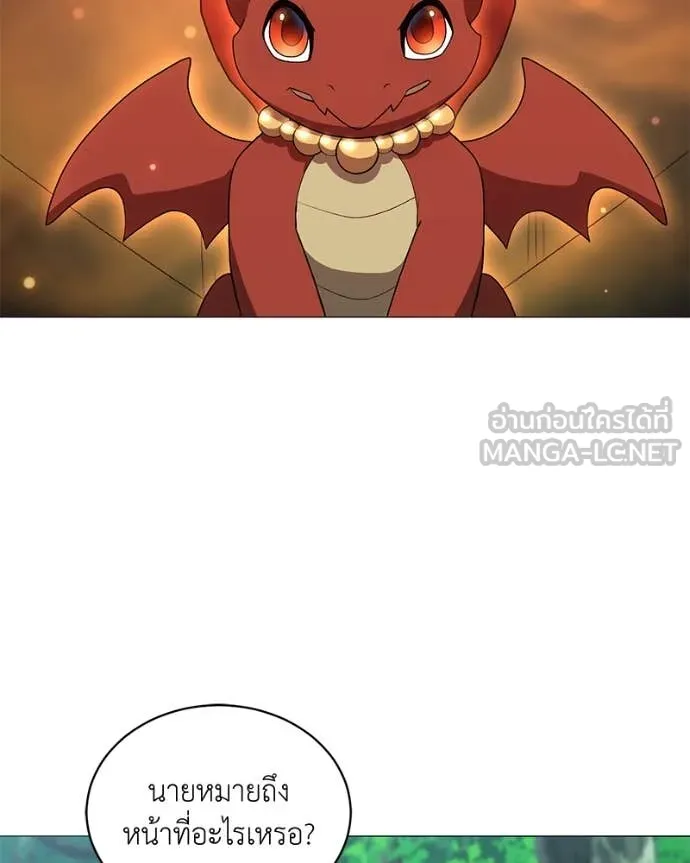 Hunter World’s Gardener คนสวนโลกฮันเตอร์ ตอนที่ 73 page 129