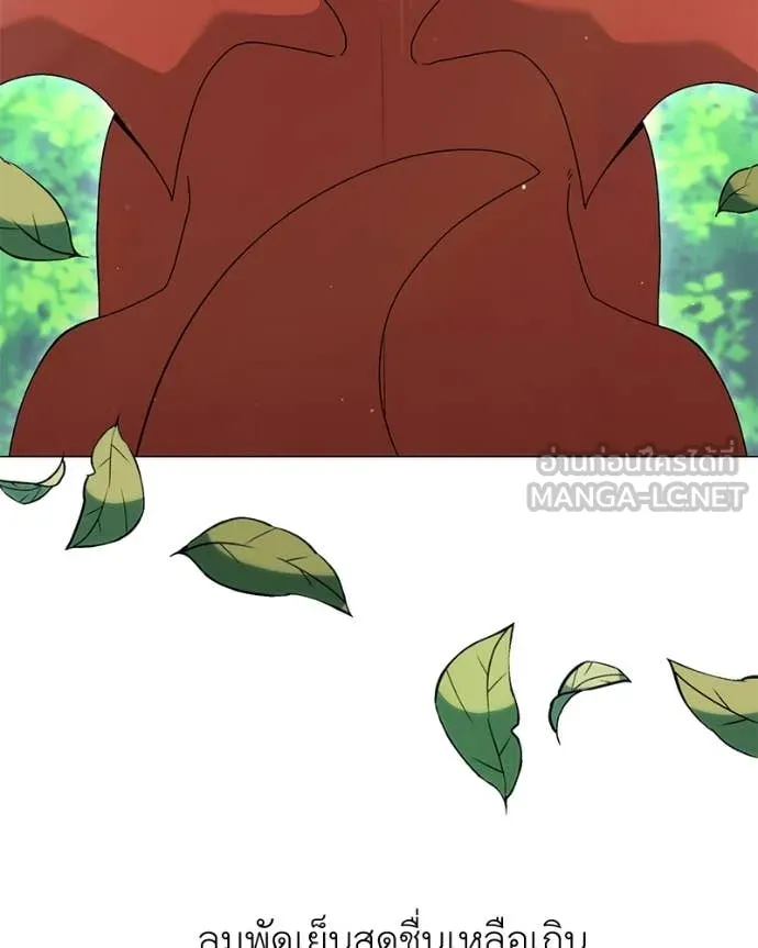 Hunter World’s Gardener คนสวนโลกฮันเตอร์ ตอนที่ 73 page 135