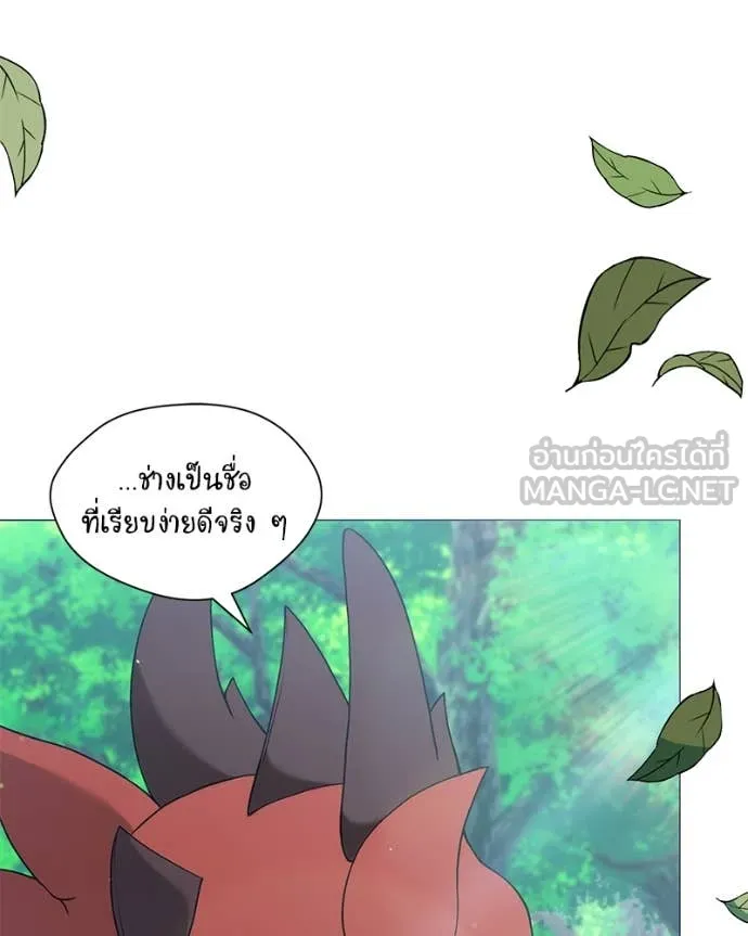 Hunter World’s Gardener คนสวนโลกฮันเตอร์ ตอนที่ 74 page 2