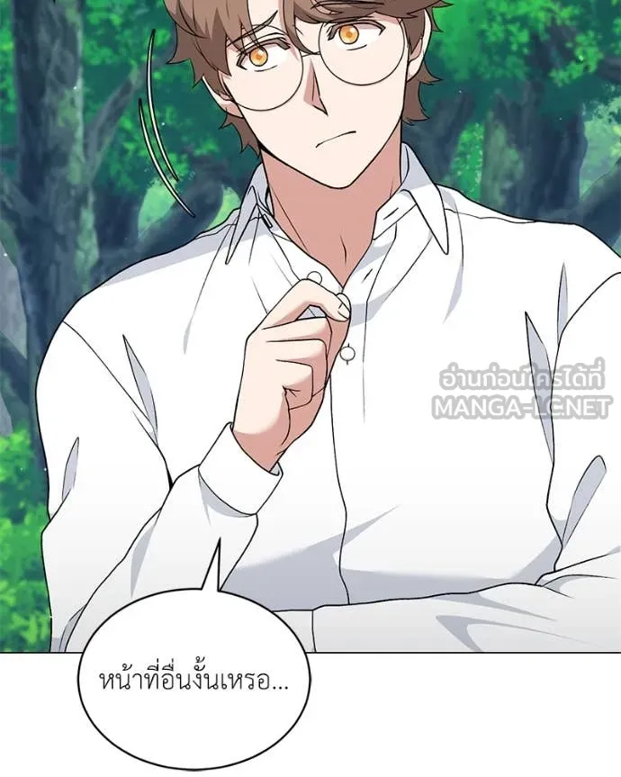 Hunter World’s Gardener คนสวนโลกฮันเตอร์ ตอนที่ 74 page 5