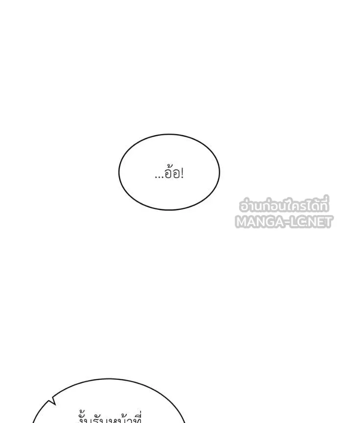 Hunter World’s Gardener คนสวนโลกฮันเตอร์ ตอนที่ 74 page 6