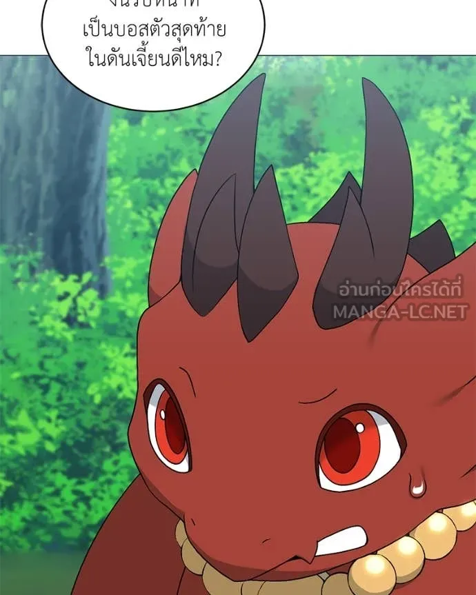 Hunter World’s Gardener คนสวนโลกฮันเตอร์ ตอนที่ 74 page 7