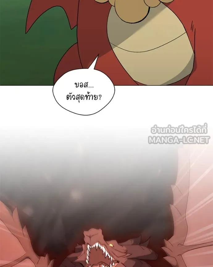 Hunter World’s Gardener คนสวนโลกฮันเตอร์ ตอนที่ 74 page 8