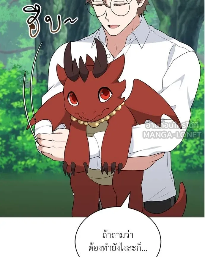Hunter World’s Gardener คนสวนโลกฮันเตอร์ ตอนที่ 74 page 12