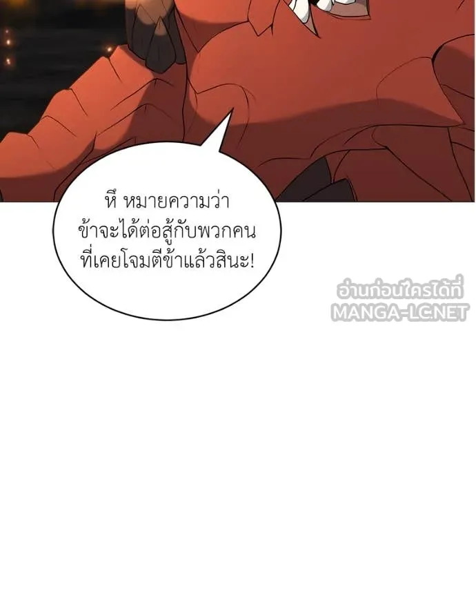 Hunter World’s Gardener คนสวนโลกฮันเตอร์ ตอนที่ 74 page 20