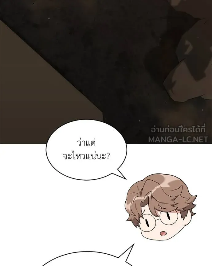 Hunter World’s Gardener คนสวนโลกฮันเตอร์ ตอนที่ 74 page 22