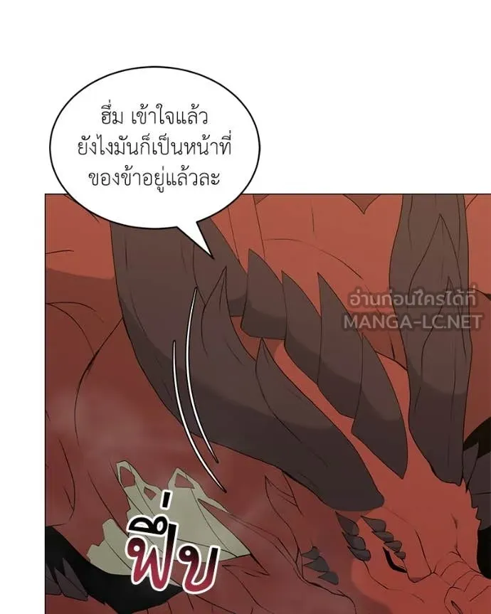 Hunter World’s Gardener คนสวนโลกฮันเตอร์ ตอนที่ 74 page 26