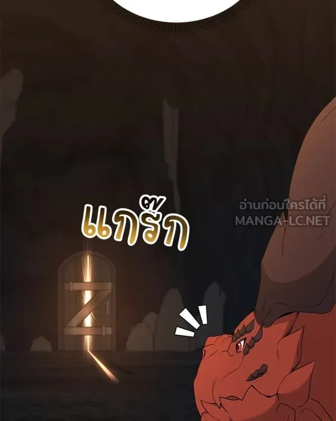 Hunter World’s Gardener คนสวนโลกฮันเตอร์ ตอนที่ 74 page 28