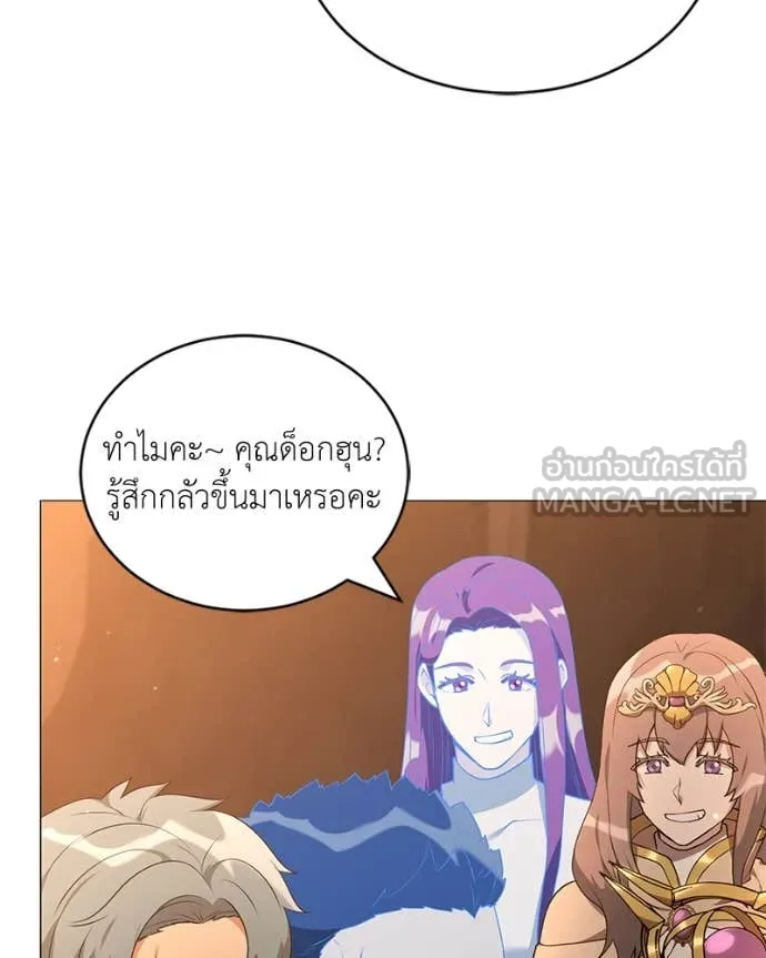 Hunter World’s Gardener คนสวนโลกฮันเตอร์ ตอนที่ 74 page 32