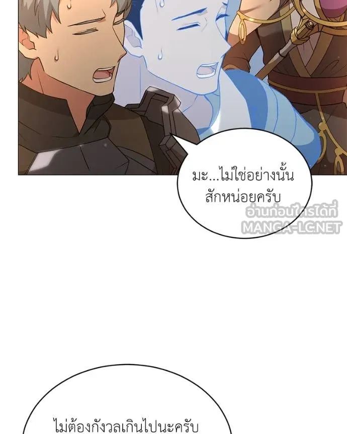 Hunter World’s Gardener คนสวนโลกฮันเตอร์ ตอนที่ 74 page 33