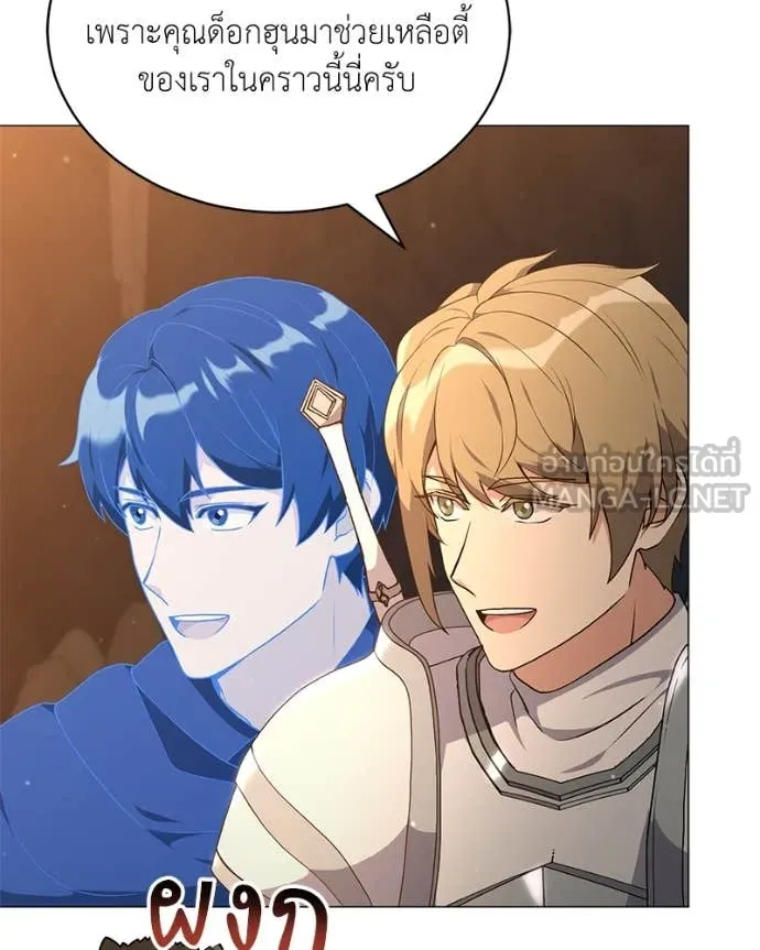 Hunter World’s Gardener คนสวนโลกฮันเตอร์ ตอนที่ 74 page 34