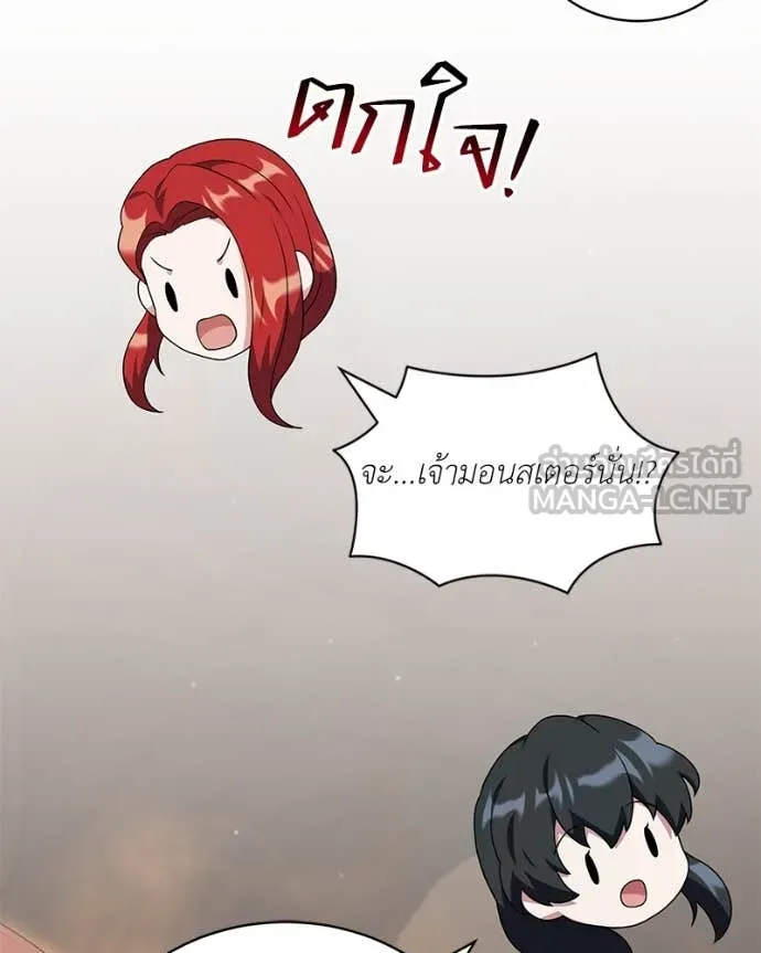 Hunter World’s Gardener คนสวนโลกฮันเตอร์ ตอนที่ 74 page 37