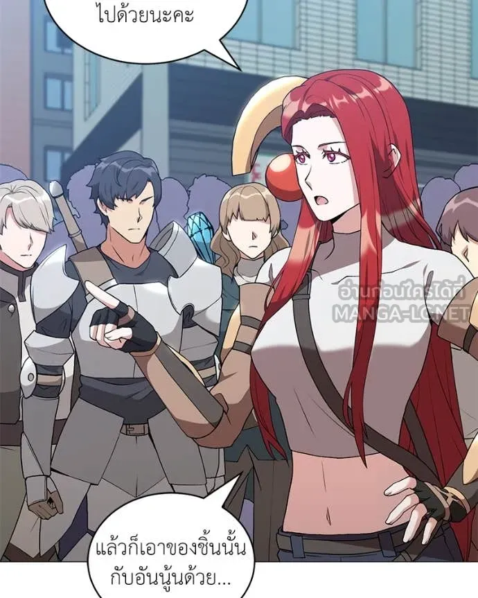Hunter World’s Gardener คนสวนโลกฮันเตอร์ ตอนที่ 74 page 50