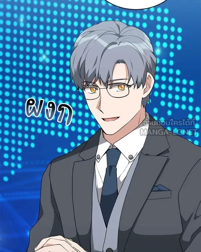 Hunter World’s Gardener คนสวนโลกฮันเตอร์ ตอนที่ 74 page 52