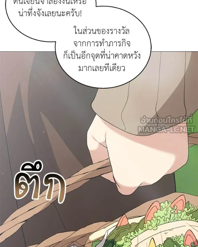 Hunter World’s Gardener คนสวนโลกฮันเตอร์ ตอนที่ 74 page 60