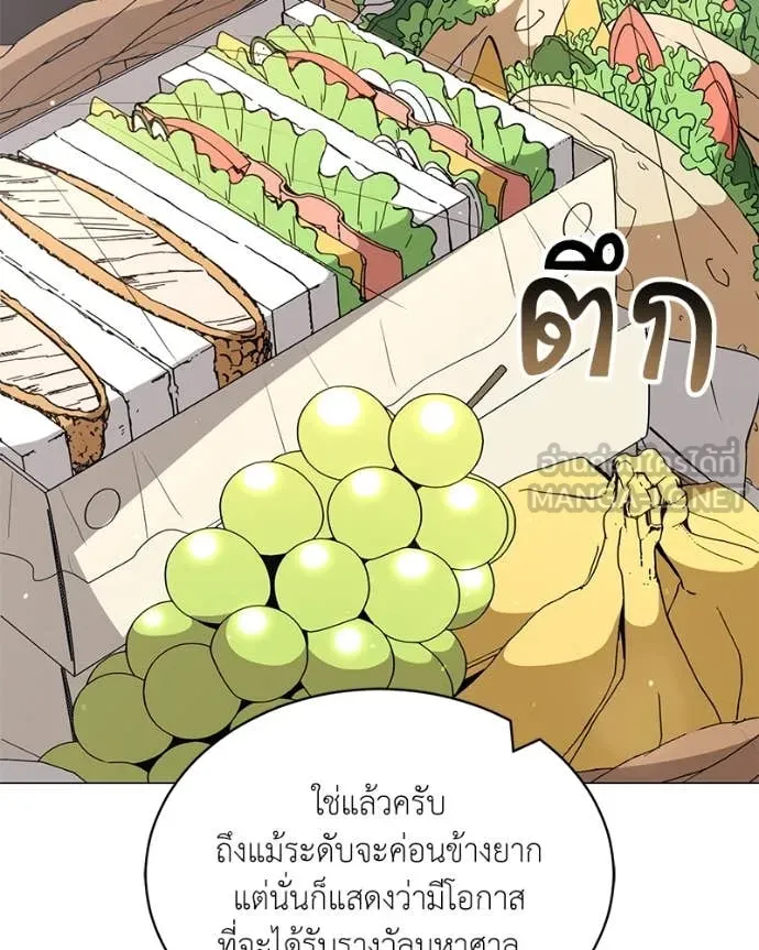 Hunter World’s Gardener คนสวนโลกฮันเตอร์ ตอนที่ 74 page 61