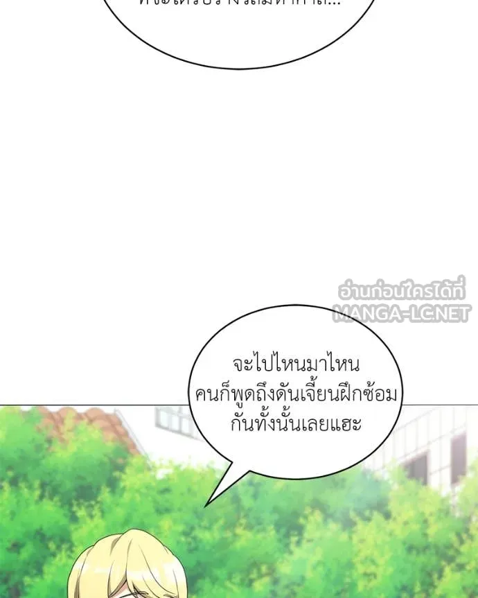 Hunter World’s Gardener คนสวนโลกฮันเตอร์ ตอนที่ 74 page 62