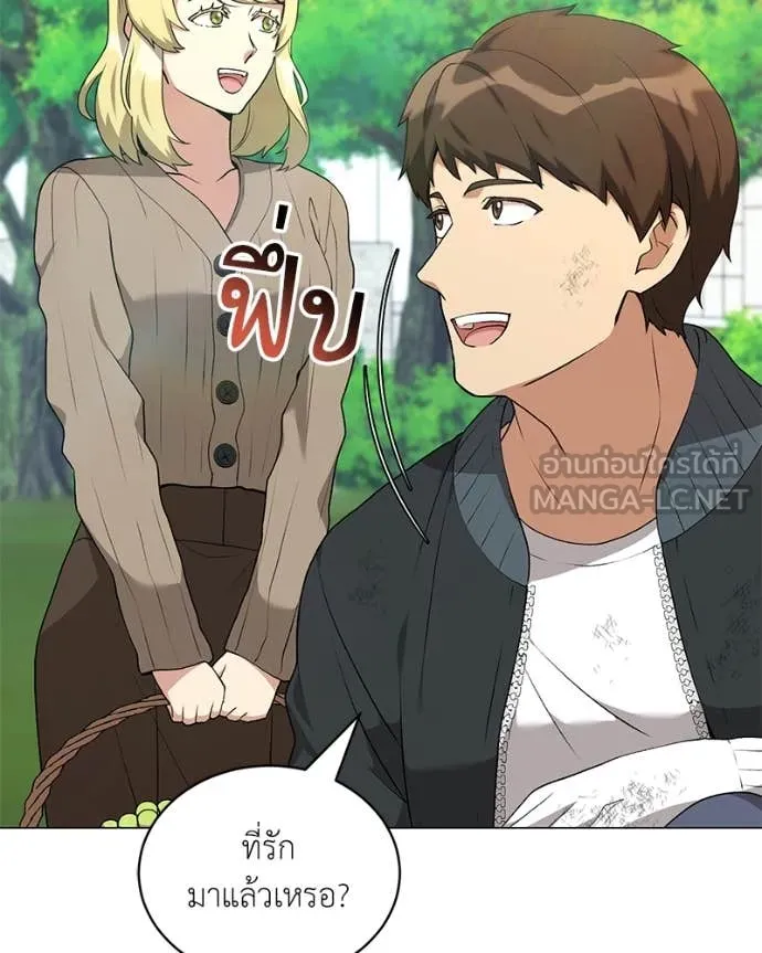 Hunter World’s Gardener คนสวนโลกฮันเตอร์ ตอนที่ 74 page 63