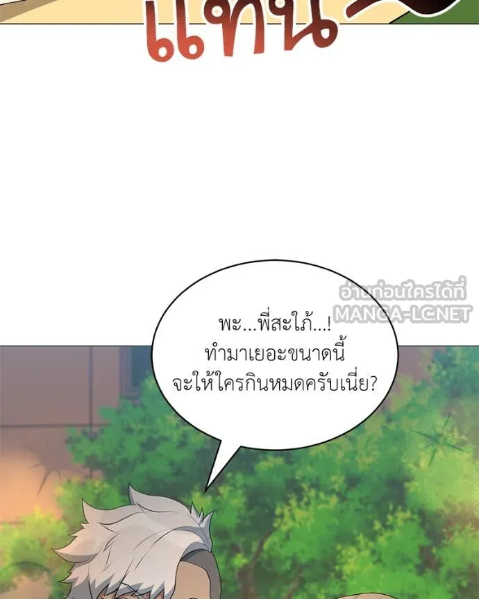Hunter World’s Gardener คนสวนโลกฮันเตอร์ ตอนที่ 74 page 68