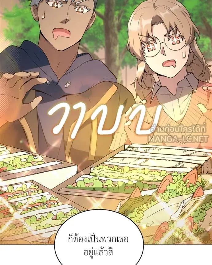 Hunter World’s Gardener คนสวนโลกฮันเตอร์ ตอนที่ 74 page 69