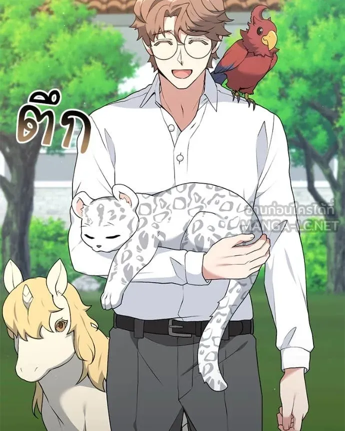 Hunter World’s Gardener คนสวนโลกฮันเตอร์ ตอนที่ 74 page 73