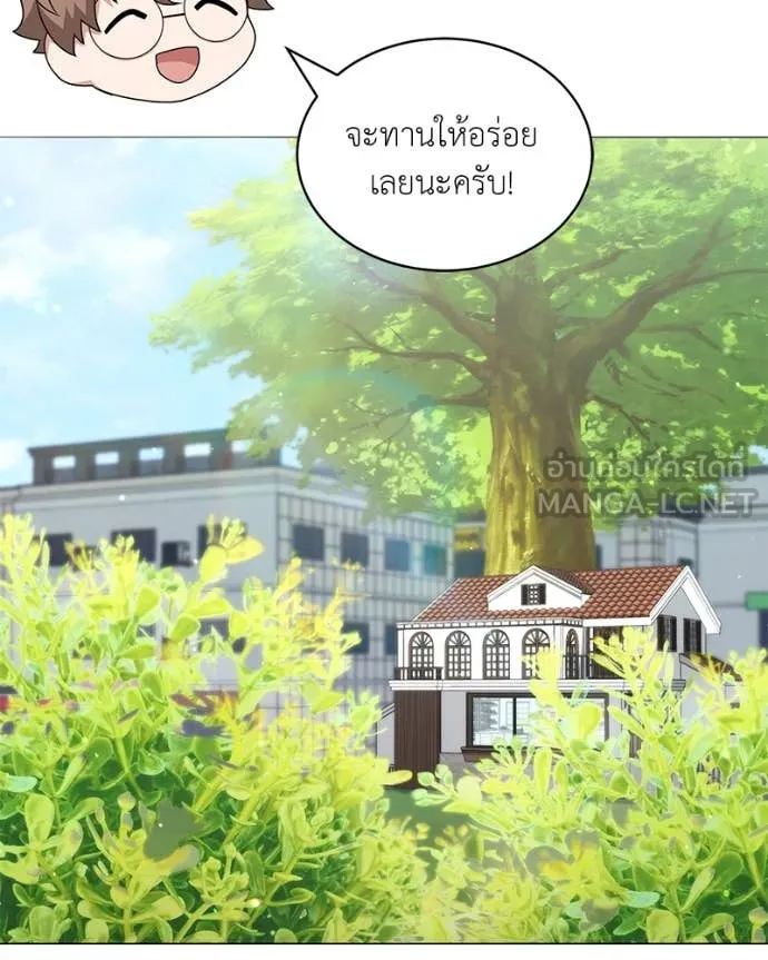 Hunter World’s Gardener คนสวนโลกฮันเตอร์ ตอนที่ 74 page 75