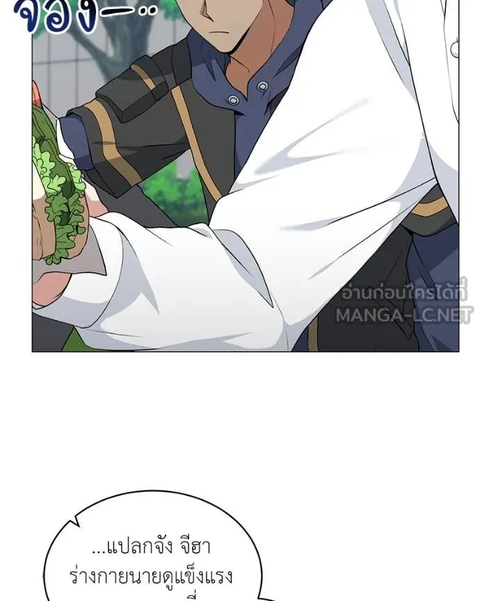 Hunter World’s Gardener คนสวนโลกฮันเตอร์ ตอนที่ 74 page 77