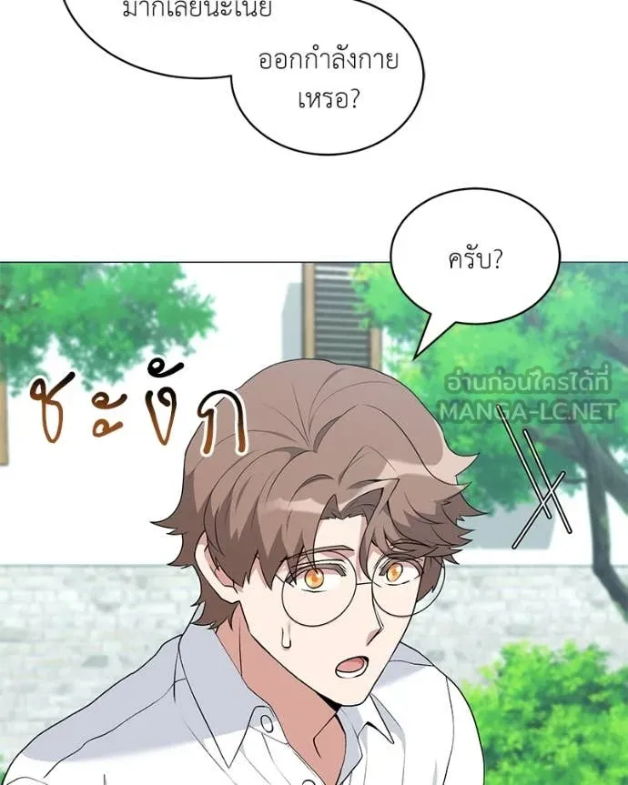 Hunter World’s Gardener คนสวนโลกฮันเตอร์ ตอนที่ 74 page 78