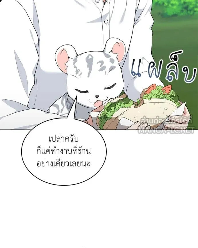 Hunter World’s Gardener คนสวนโลกฮันเตอร์ ตอนที่ 74 page 79
