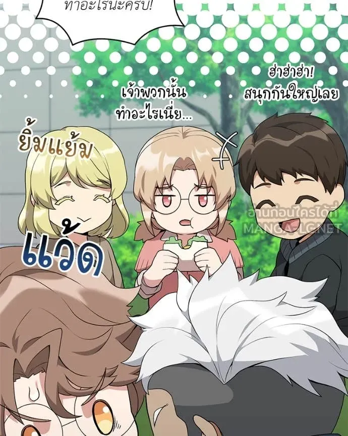 Hunter World’s Gardener คนสวนโลกฮันเตอร์ ตอนที่ 74 page 82