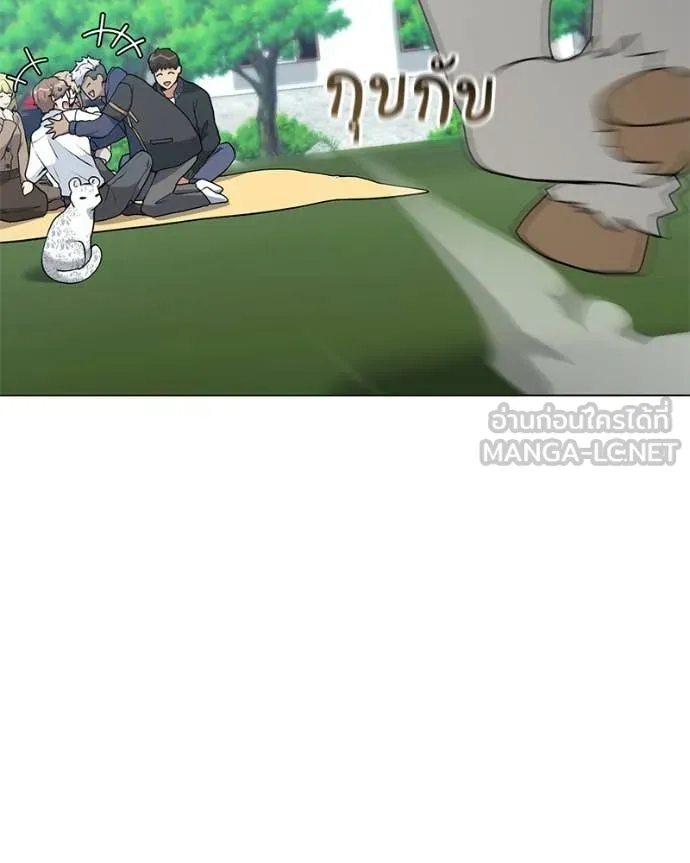 Hunter World’s Gardener คนสวนโลกฮันเตอร์ ตอนที่ 74 page 84