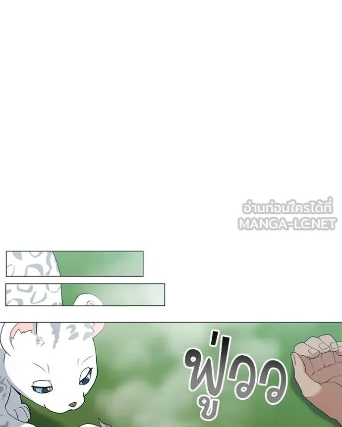 Hunter World’s Gardener คนสวนโลกฮันเตอร์ ตอนที่ 74 page 85