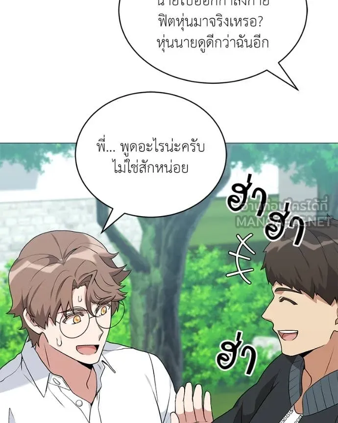 Hunter World’s Gardener คนสวนโลกฮันเตอร์ ตอนที่ 74 page 89
