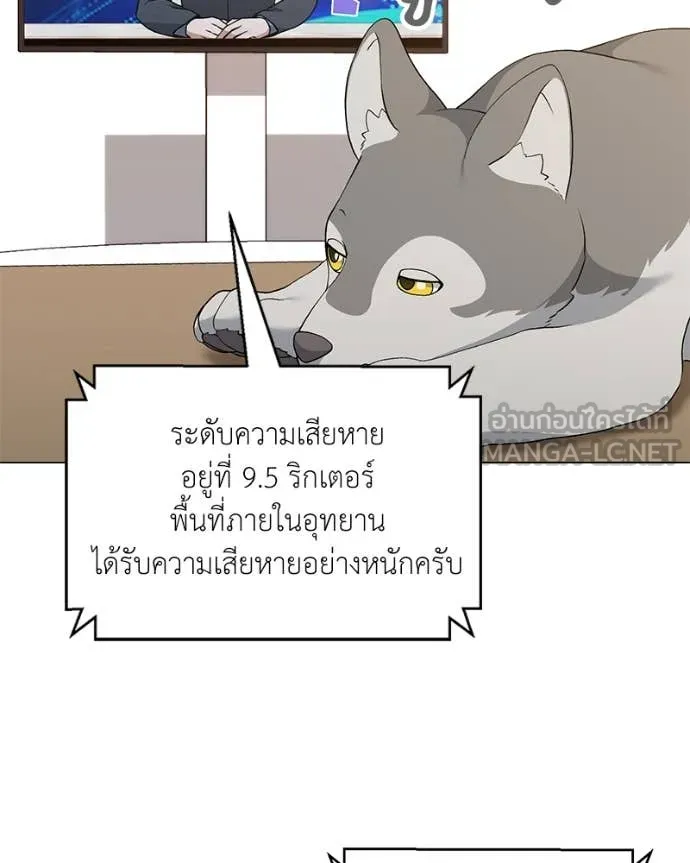 Hunter World’s Gardener คนสวนโลกฮันเตอร์ ตอนที่ 74 page 94