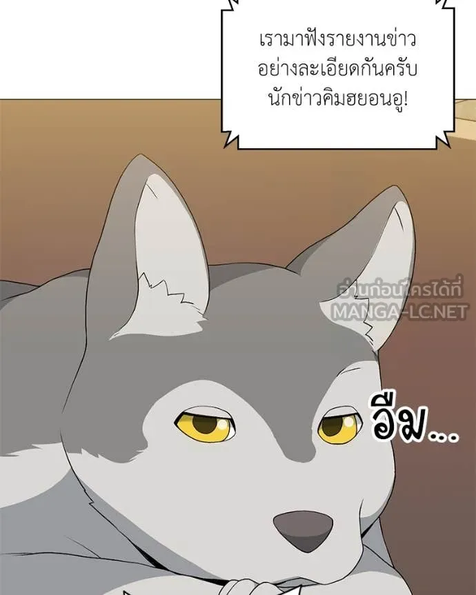 Hunter World’s Gardener คนสวนโลกฮันเตอร์ ตอนที่ 74 page 95