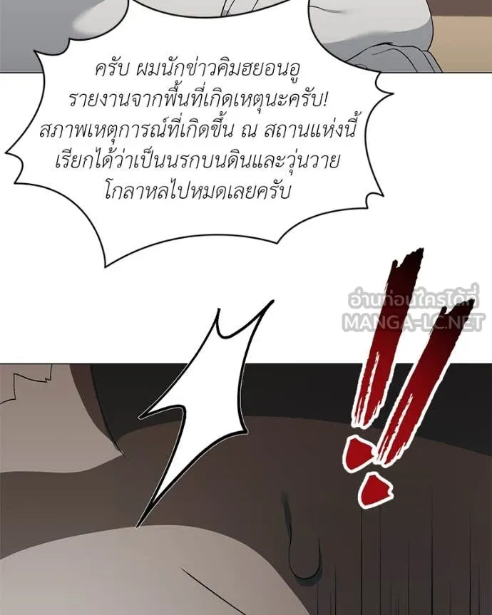 Hunter World’s Gardener คนสวนโลกฮันเตอร์ ตอนที่ 74 page 96