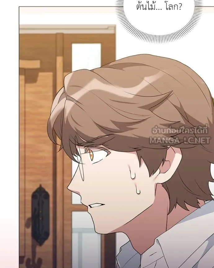Hunter World’s Gardener คนสวนโลกฮันเตอร์ ตอนที่ 74 page 105