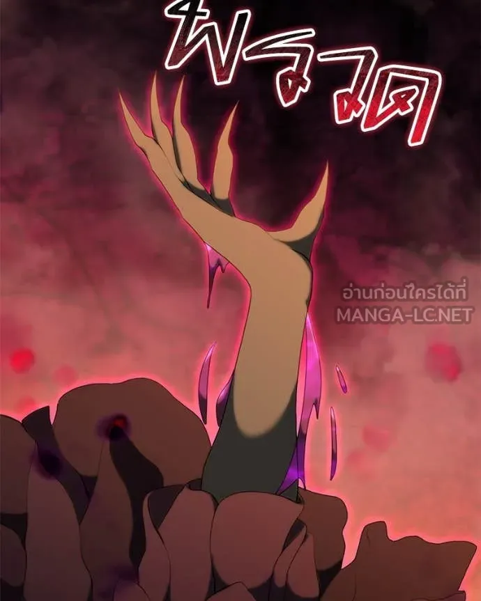 Hunter World’s Gardener คนสวนโลกฮันเตอร์ ตอนที่ 74 page 107