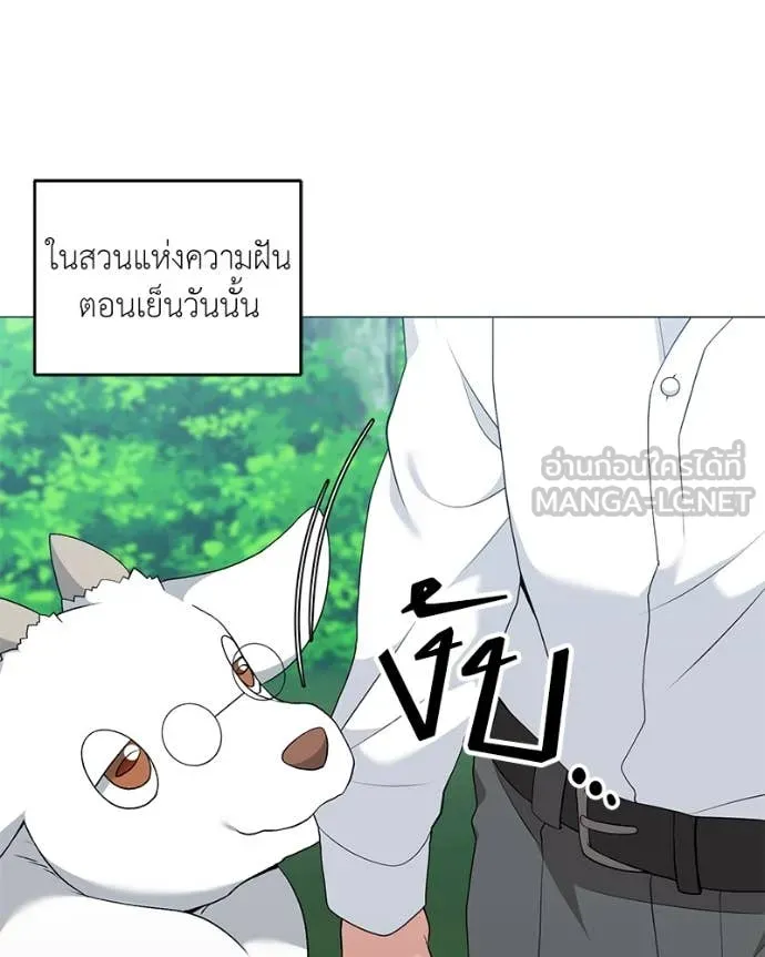Hunter World’s Gardener คนสวนโลกฮันเตอร์ ตอนที่ 74 page 109