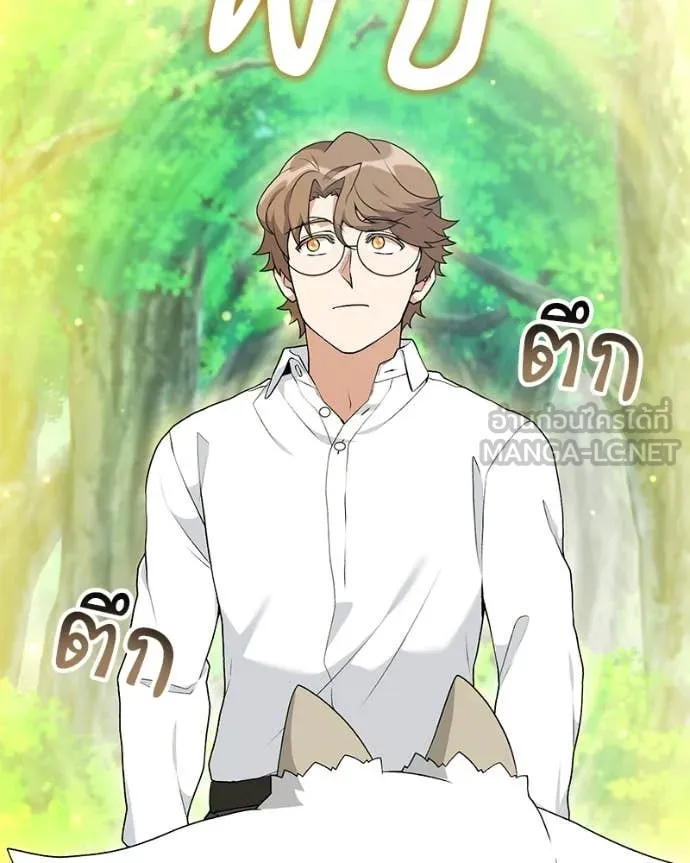 Hunter World’s Gardener คนสวนโลกฮันเตอร์ ตอนที่ 74 page 112