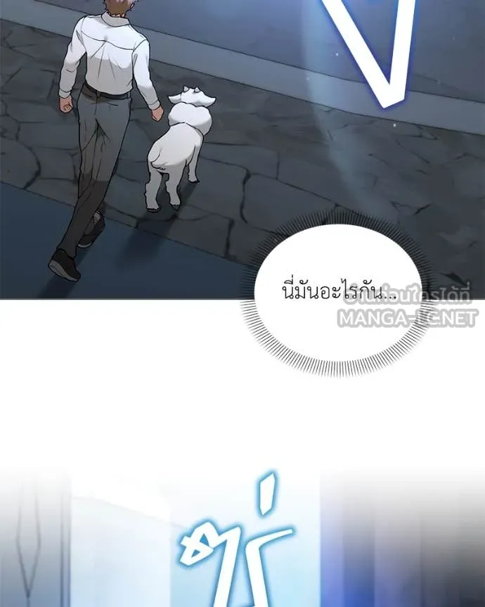 Hunter World’s Gardener คนสวนโลกฮันเตอร์ ตอนที่ 74 page 119