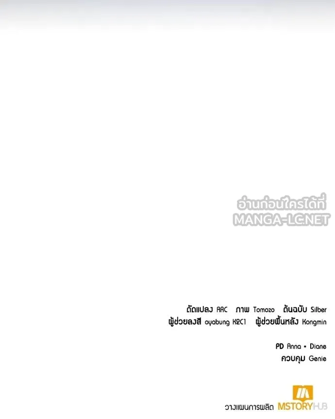Hunter World’s Gardener คนสวนโลกฮันเตอร์ ตอนที่ 74 page 121