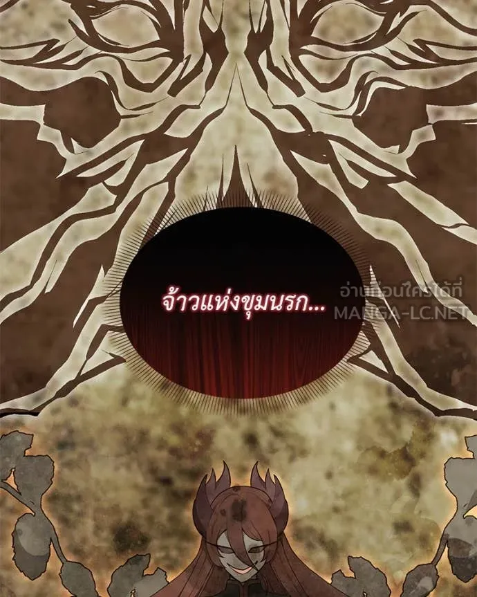 Hunter World’s Gardener คนสวนโลกฮันเตอร์ ตอนที่ 75 page 4