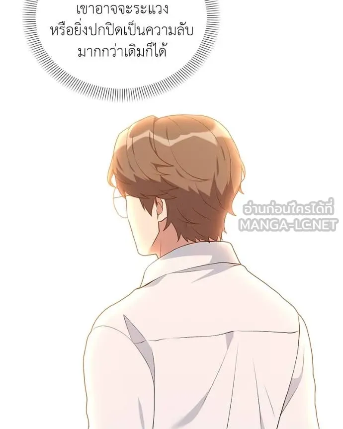 Hunter World’s Gardener คนสวนโลกฮันเตอร์ ตอนที่ 75 page 19