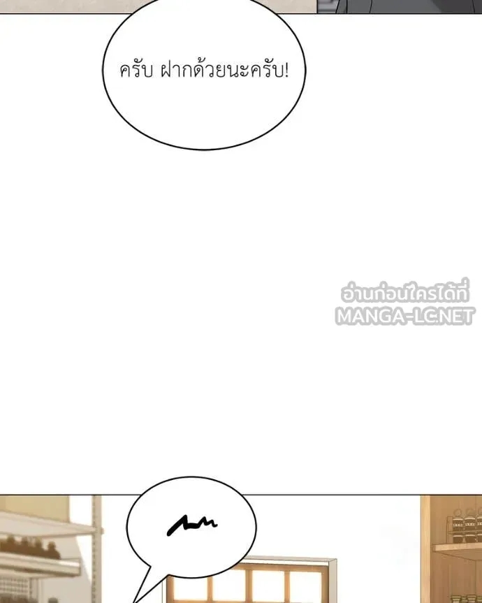 Hunter World’s Gardener คนสวนโลกฮันเตอร์ ตอนที่ 75 page 24