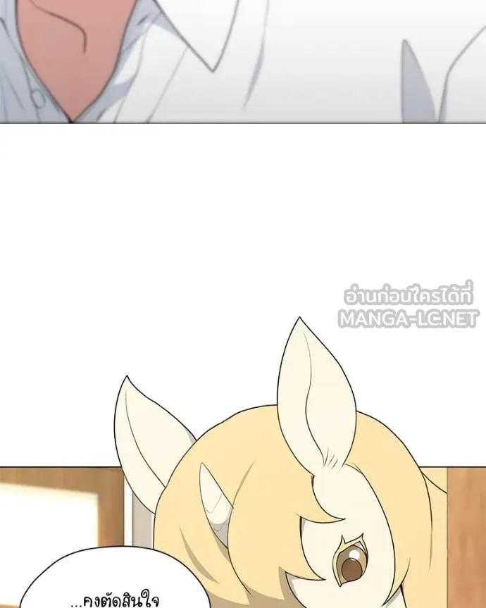 Hunter World’s Gardener คนสวนโลกฮันเตอร์ ตอนที่ 75 page 26