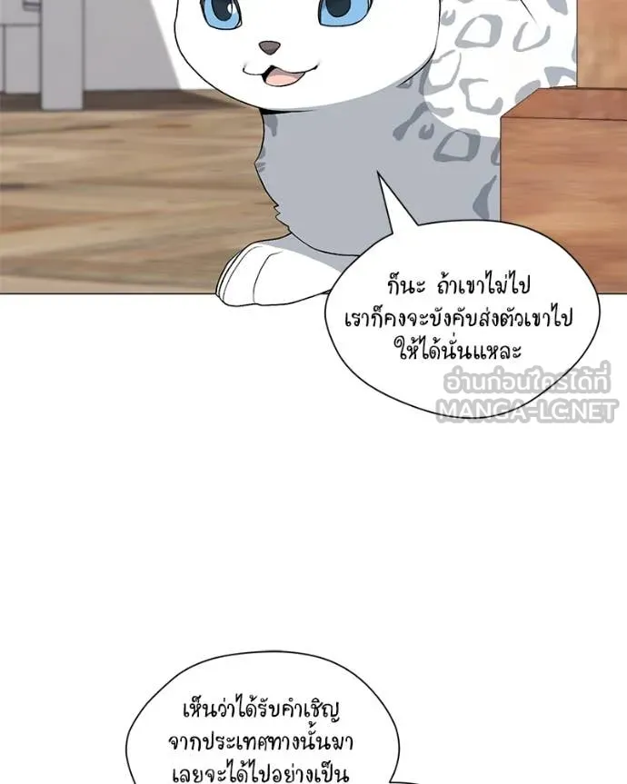 Hunter World’s Gardener คนสวนโลกฮันเตอร์ ตอนที่ 75 page 28